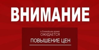 Изменение цен на продукцию ТЗК-Томаш с 1.11.26г